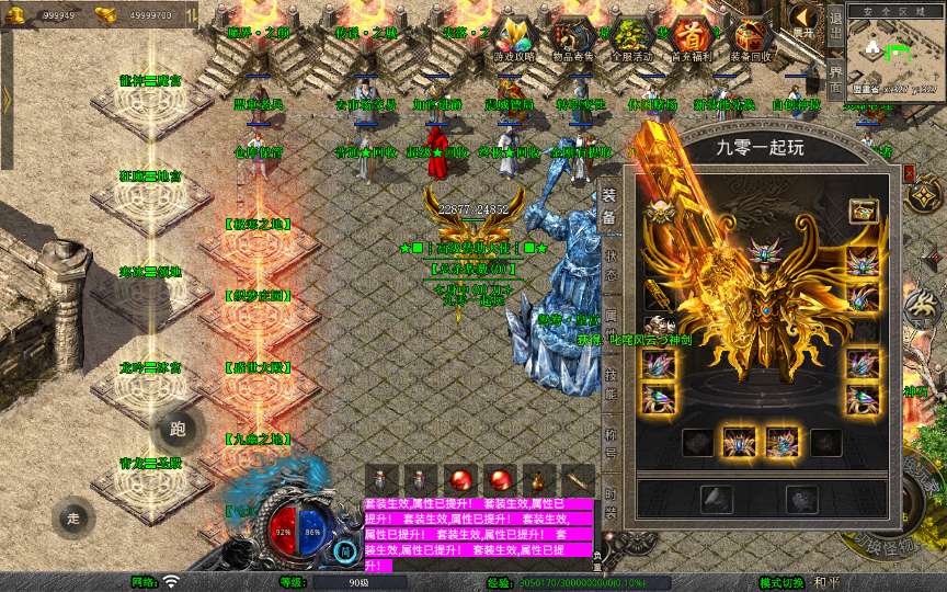 XO三端引擎传奇手游【1.80鸳鸯暴风合击】2025整理复古服务端 魔界之巅 传说之城 天空之城 青龙圣殿【站长亲测】