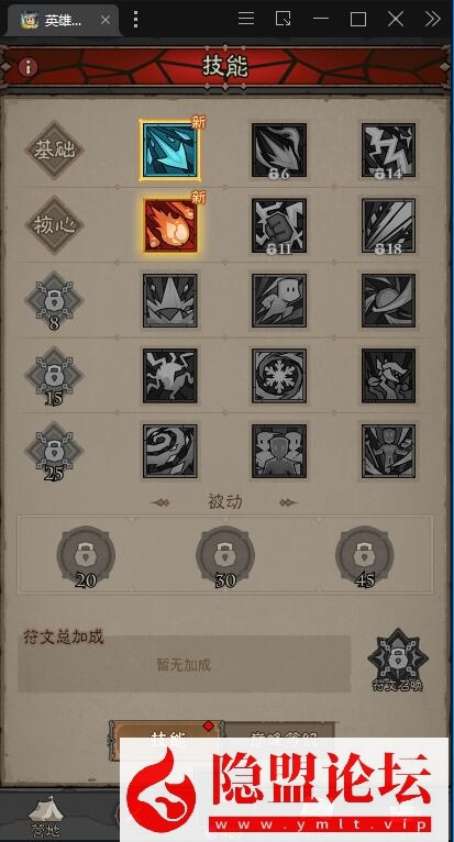 最新整理【英雄没有闪双角色8倍速代金券内购版】VM一键单机版镜像 Linux手工外网端 隐盟视频教程 运营后台 GM后台 平台币商城 双端