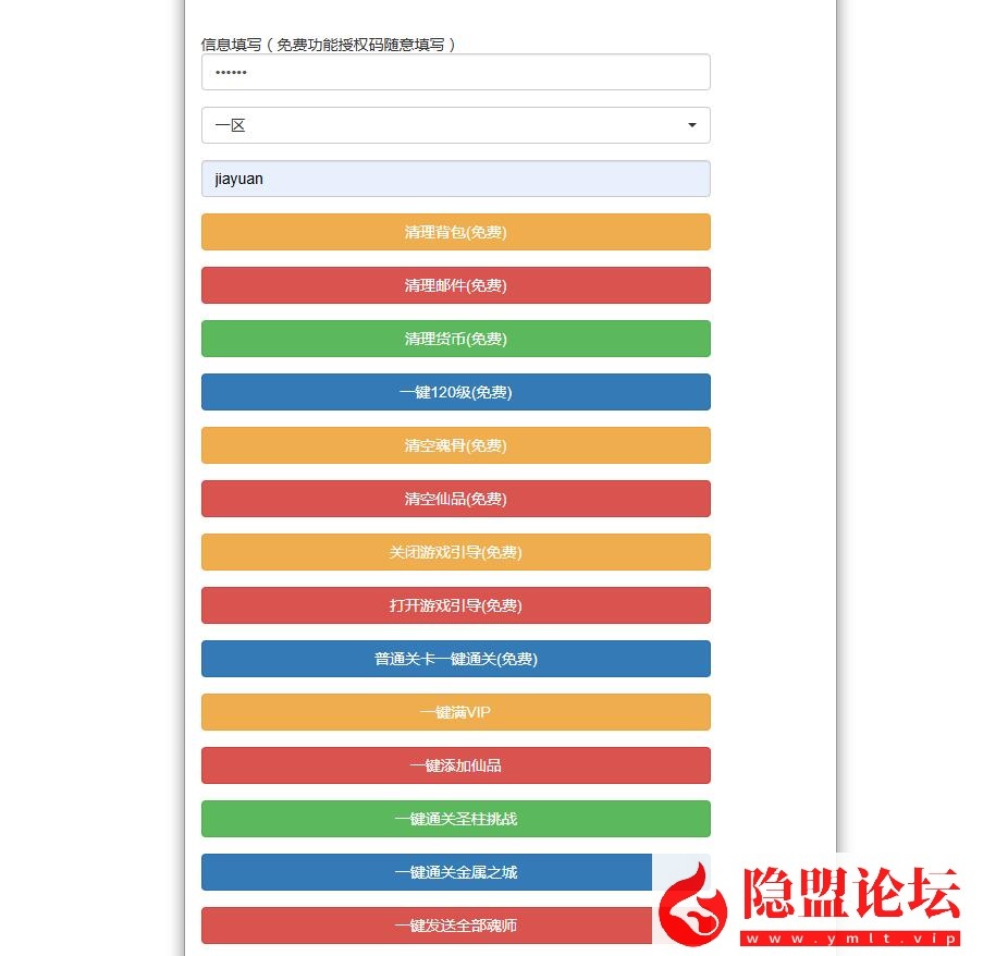【新斗罗大陆7SSP代金券内购优化版】最新整理VM一键单机版 linux手工外网端 架设视频教程 开服清档 一键后台 运营后台 授权GM后台 安卓端