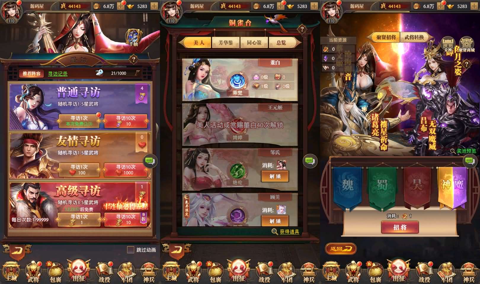 图片[5]-稀有卡牌回合手游【铁杆三国5魂系版】最新整理单机一键即玩镜像端 Linux手工服务端 安卓 GM授权后台 详细搭建教程 视频教程-源码巢