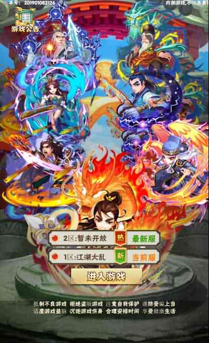 武侠H5游戏【江湖大乱斗H5】2021整理Win一键即玩服务端+GM授权后台