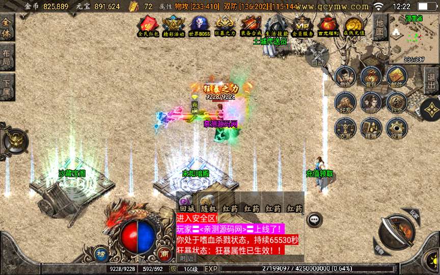 战神引擎传奇手游【至尊复古白猪版】2024整理复古服务端+锁妖神塔+幽冥鬼城+神龙秘境+远古仙境【站长亲测】