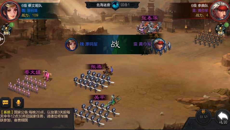 三国策略手游【权倾三国蓝金版】最新整理Win系一键服务端+安卓+GM后台+详细搭建教程