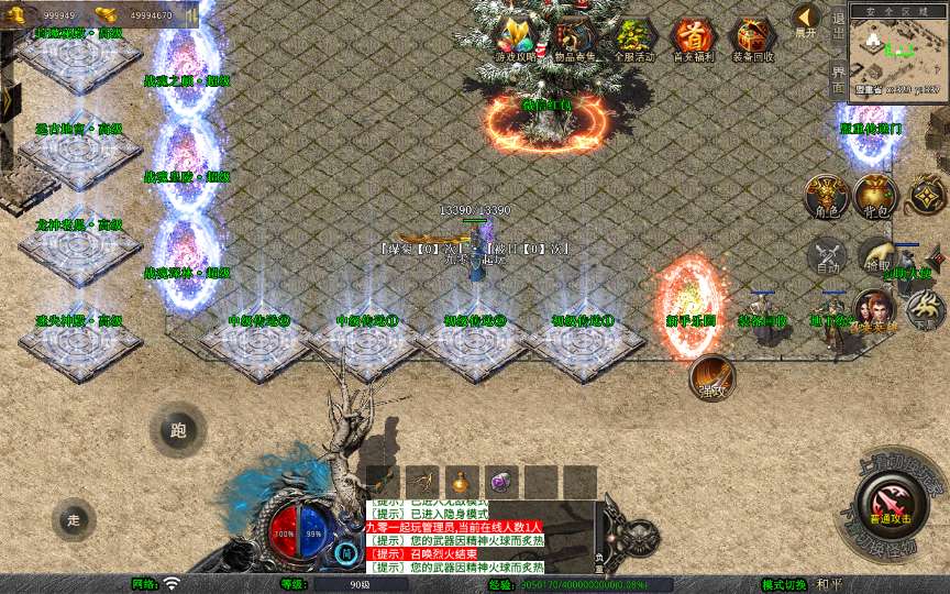 XO三端引擎传奇手游【1.80战魂合击】最新整理特色服务端 暴风圣地 君王圣殿 冰封走廊 日月神殿