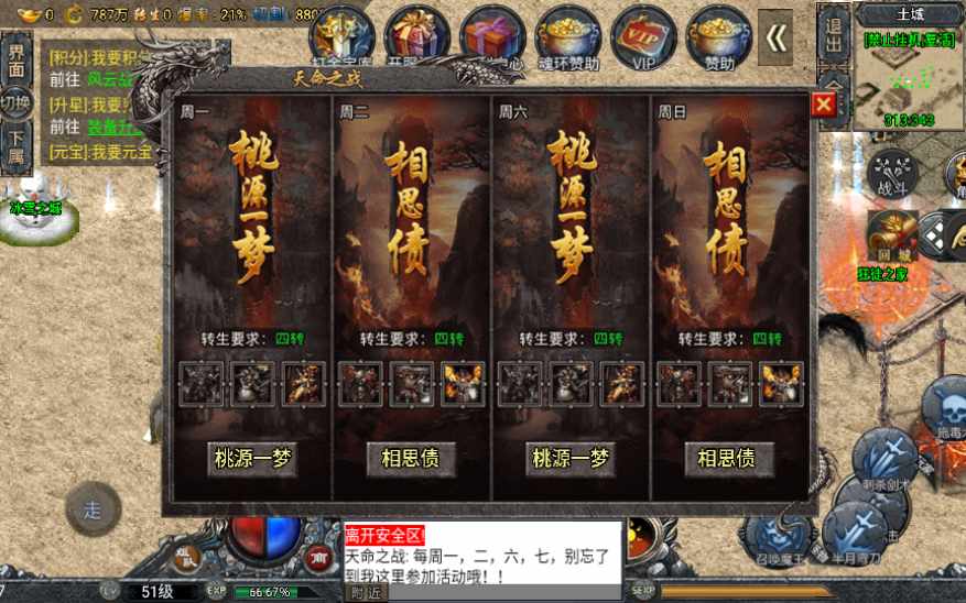 战神引擎传奇手游【斗罗冰雪魂环单职业免受权版】特色服务端 魂环 武魂 时装 转生 符文 宠物