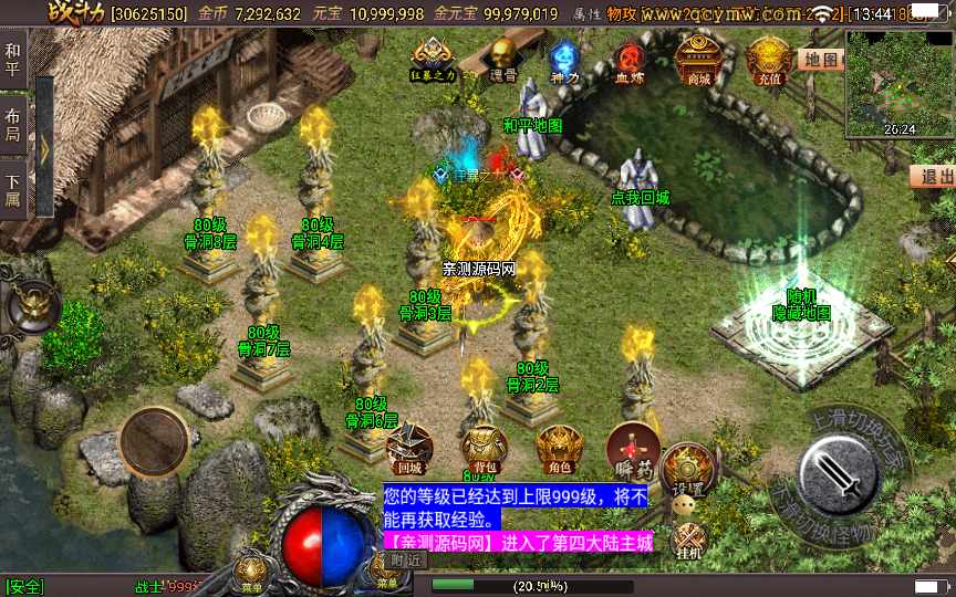 战神引擎传奇手游【星耀盛世第三季免授权版】2024整理特色服务端 魂骨 神力 五大陆 生肖【站长亲测】