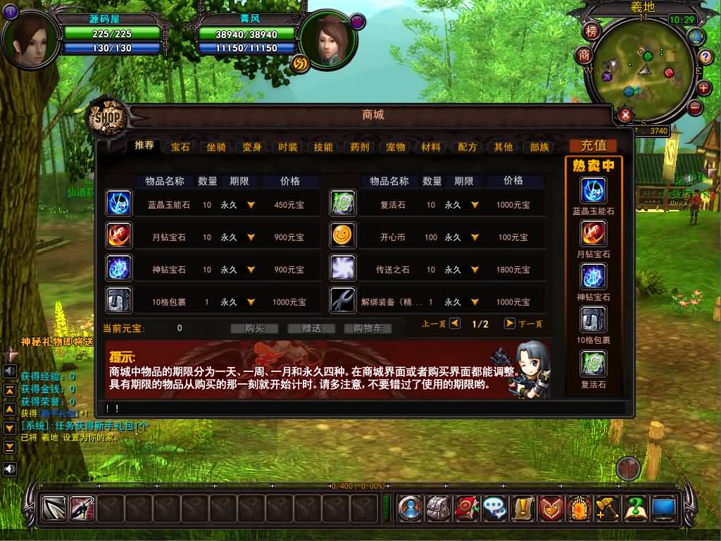 典藏3D端游【君天下】最新整理Win系服务端+PC客户端+充值教程+网页注册+详细搭建教程