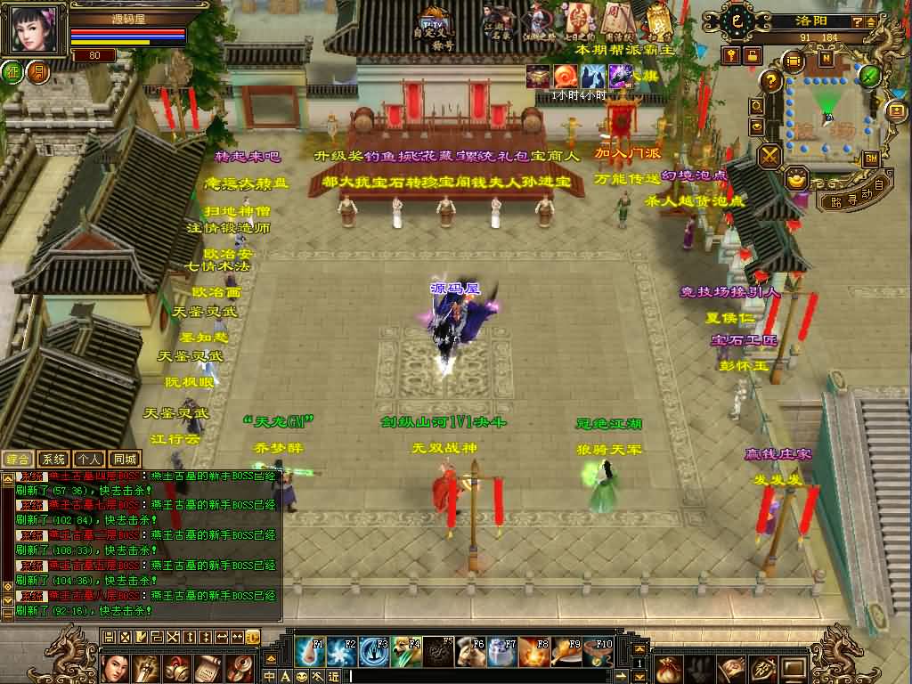 图片[3]-经典武侠端游【天龙八部之暗黑2中西结合版】最新整理单机一键即玩服务端 Linux手工服务端 PC客户端 GM工具 详细搭建教程-源码巢