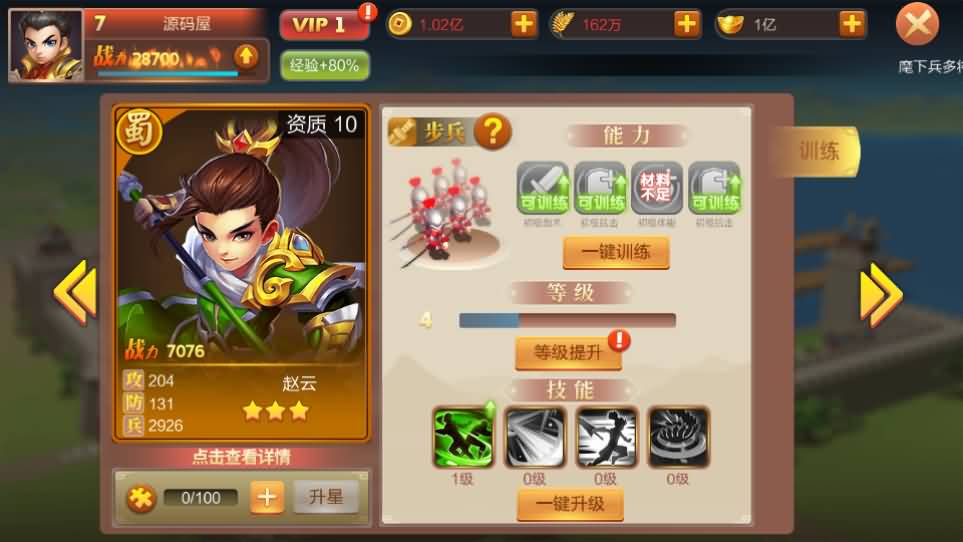 三国策略手游【Q版大战国】最新整理单机一键即玩镜像端 Linux手工服务端 管理后台 安卓 详细搭建教程 视频教程