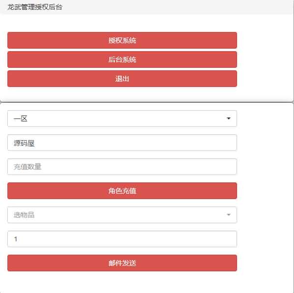 3D仙侠手游【龙武】最新整理魔改半手工端+安卓苹果双端+GM后台+详细搭建教程