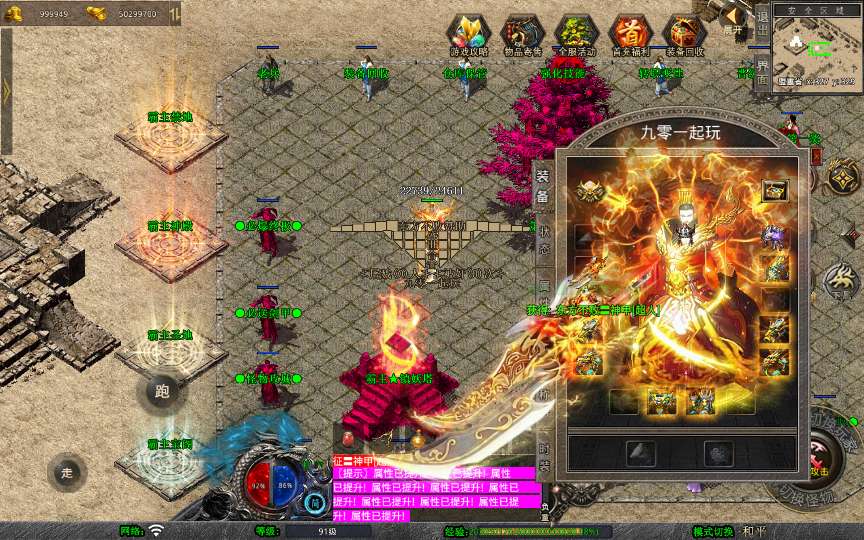 XO三端引擎传奇手游【1.80霸主合击】2026整理复古服务端 霸主禁地 霸主神殿 霸主圣地