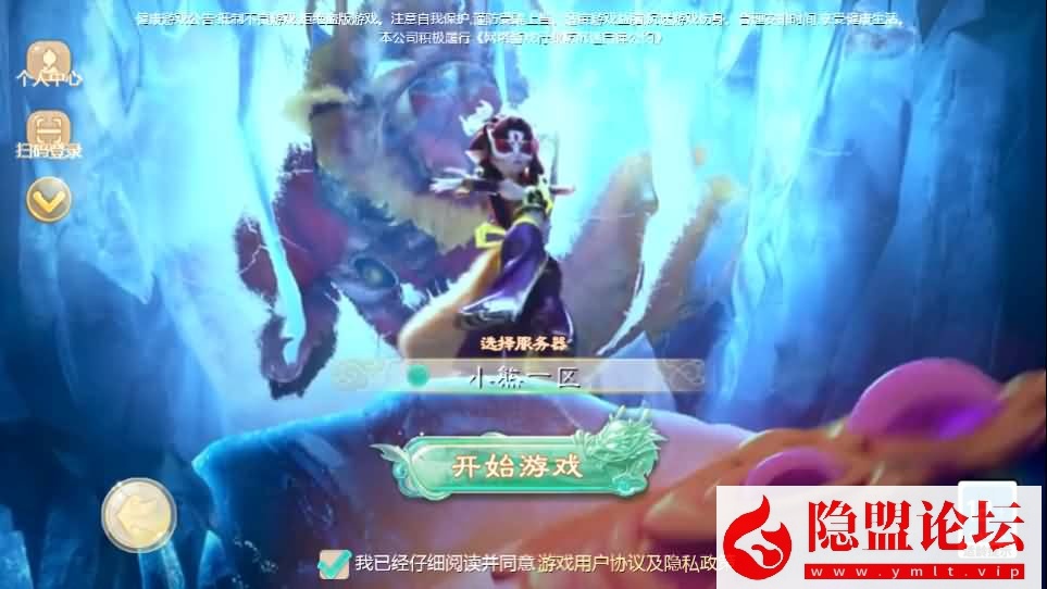 大话回合手游【缥缈西游之内丹小熊修复第二版】隐盟最新整理VM一键单机版 Linux手工服务端 GM管理后台 双端 隐盟视频教程