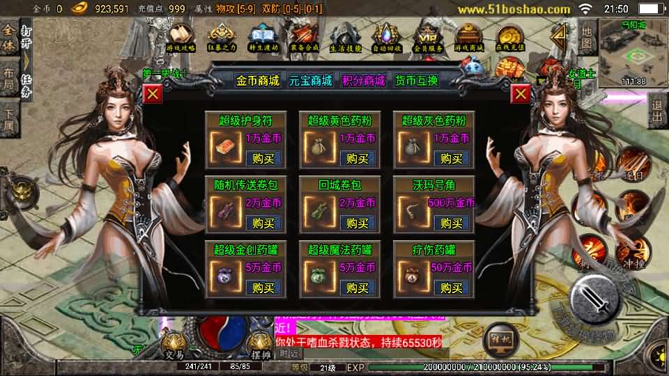 战神引擎传奇手游【梦幻养老传奇白猪3.1】最新整理WIN系特色服务端 安卓苹果双端 GM授权后台 详细搭建教程