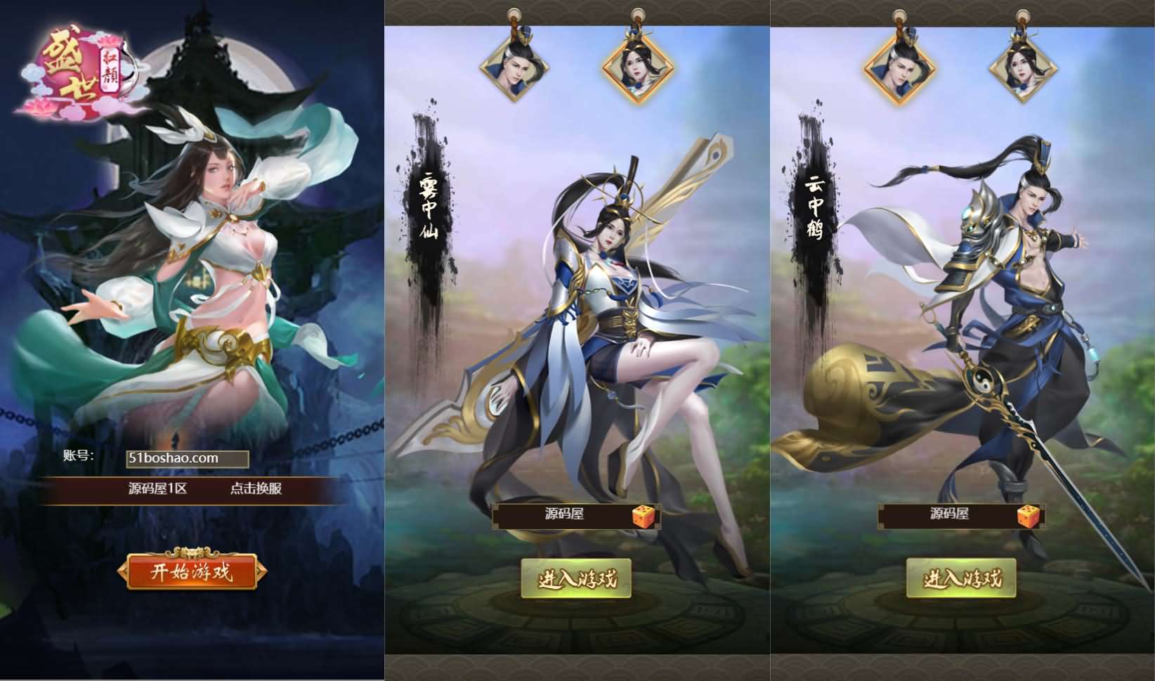 三网H5游戏【独孤决之盛世红颜H5】最新整理Win系服务端+详细搭建教程