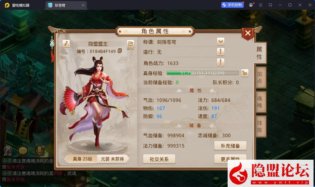 最新整理精品问道手游【斩苍穹超变端】VM一键单机版 安卓端 GM运营后台 视频教程