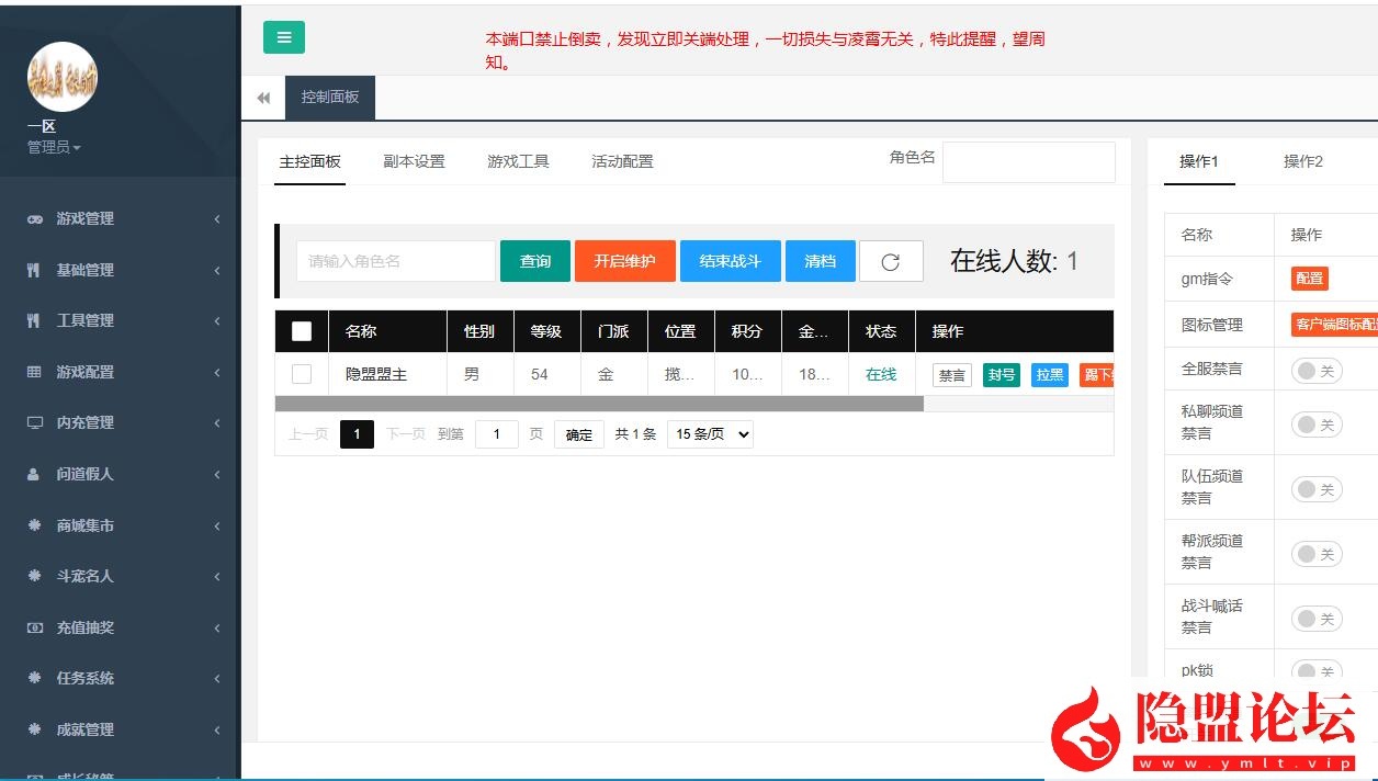 精品问道手游【凌霄超变双区完整端】最新整理VM一键单机版 Win系手工外网端 双端 GM运营后台 视频教程