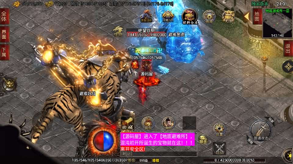 战神引擎传奇手游【单职业仙域劫白猪版第二季】最新整理WIN系特色服务端+安卓苹果双端+GM授权后台+详细搭建教程