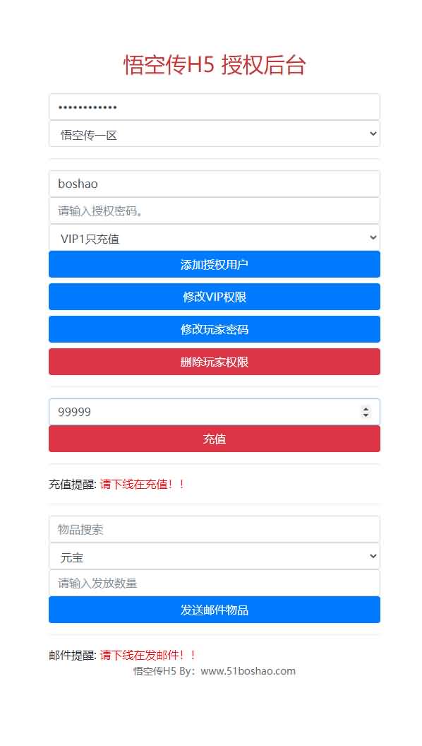 养鲲屠龙传奇H5【悟空传H5】最新整理Win系一键既玩服务端+新版GM授权后台+详细搭建教程