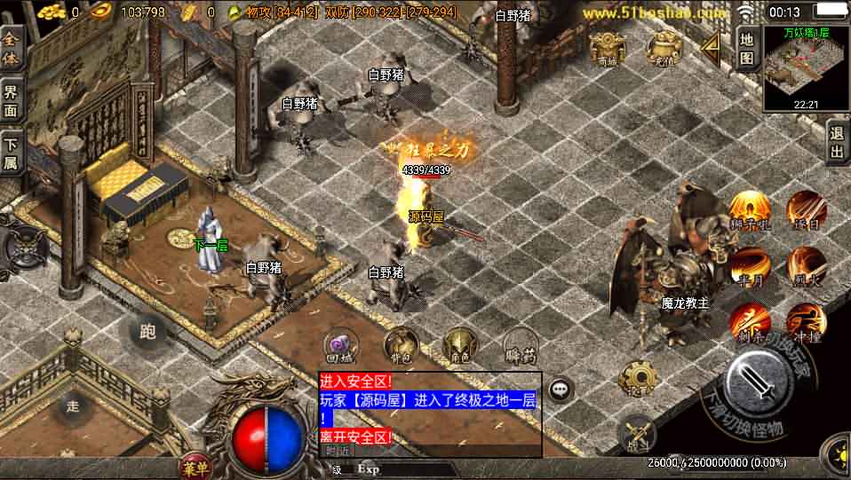 战神引擎传奇手游【永恒盛世白猪版】最新整理WIN系复古服务端+安卓苹果双端+GM后台+详细搭建教程