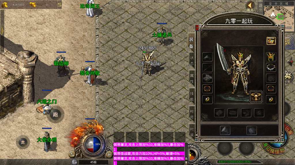 XO三端引擎传奇手游【1.76霸业金币复古】2023整理复古服务端 幻境陵墓 畜牲道 尸王故乡 王者禁地【站长亲测】