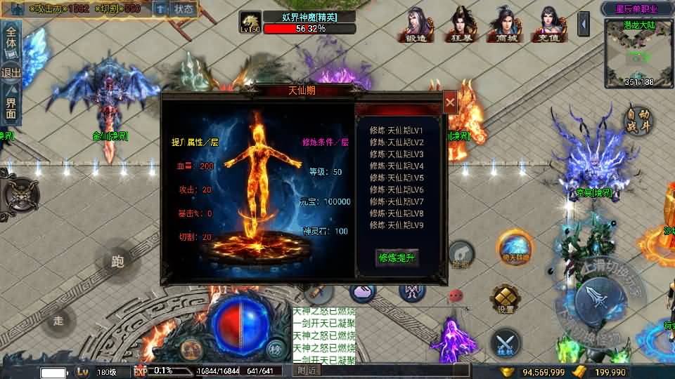 战神引擎传奇手游【星辰单职业白猪3免授权】最新整理WIN系特色服务端+安卓苹果双端+GM后台+详细搭建教程