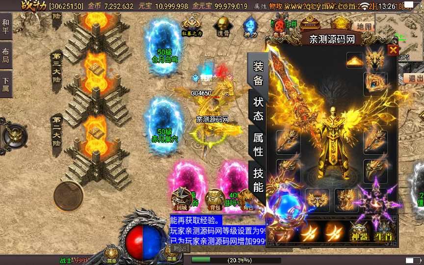 战神引擎传奇手游【星耀盛世第三季免授权版】2024整理特色服务端 魂骨 神力 五大陆 生肖【站长亲测】