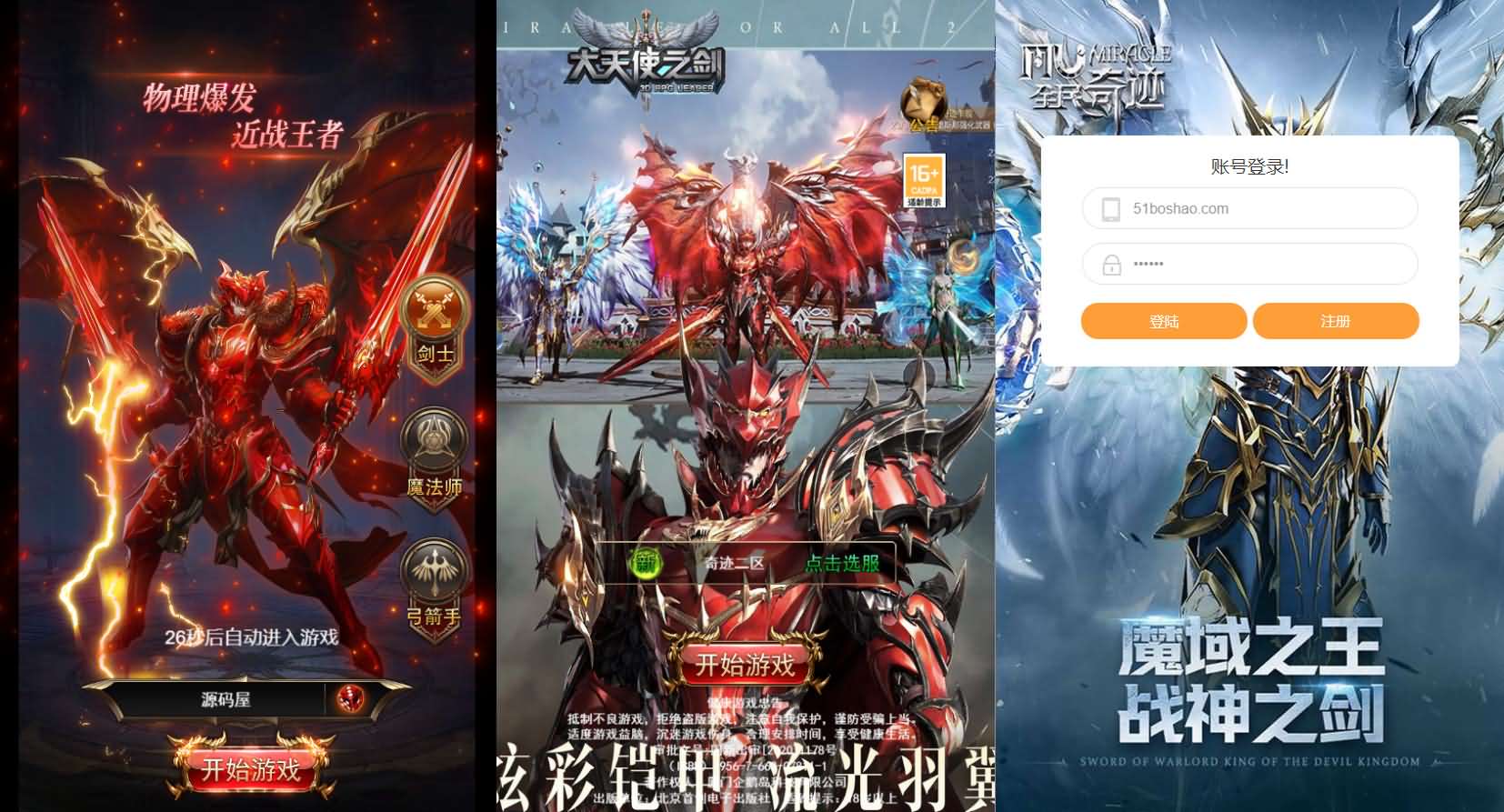 三网H5游戏【奇迹H5之神谕大陆魔改版】最新整理单机一键即玩镜像端+Linux手工服务端+平台币后台+GM授权后台+详细搭建教程