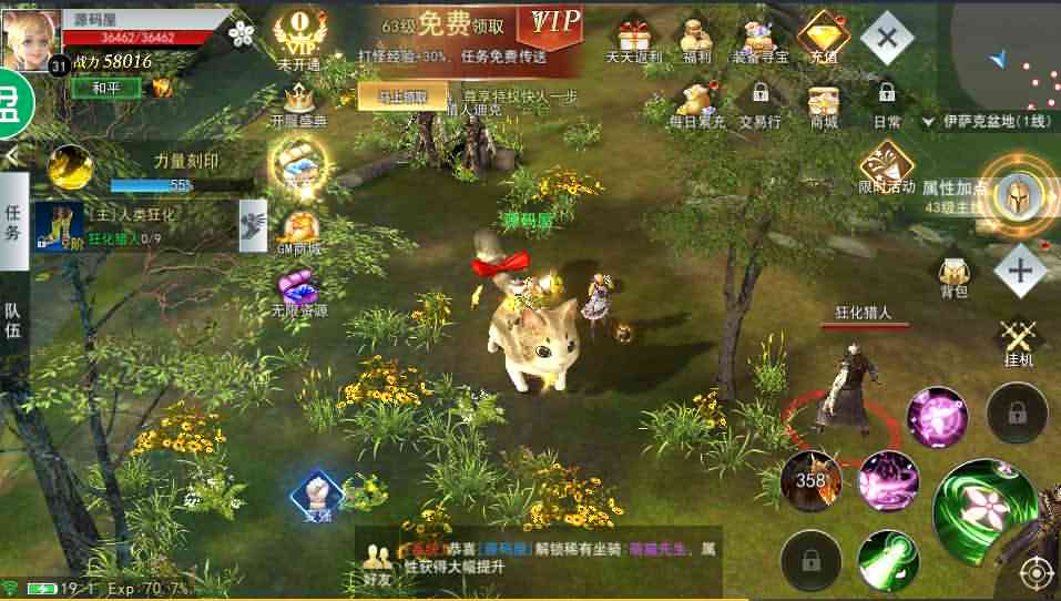 魔幻手游【天使圣域】最新整理Linux手工服务端+本地验证+酷炫时装+坐骑+GM后台+详细搭建教程