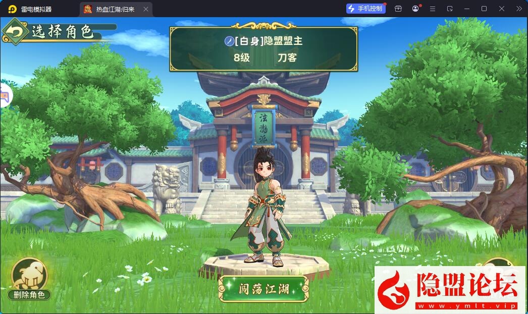 最新整理精品手游【热血江湖归来内购无错完美版一键端】VM一键单机端解压即撸 视频教程 GM后台 安卓端