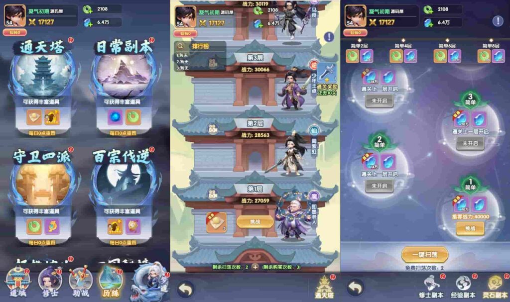 【苮逆-H5多区跨服版】4月23日收集整理Win系一键服务端-三网H5游戏-带详细搭建教程-CDK授权后台-简易安卓端