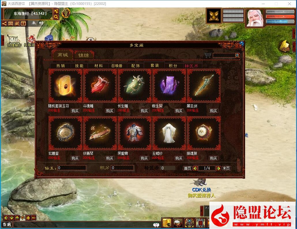 最新整理大话西游【物集玄宝端五族防官版】VM一键单机版 全套源码 隐盟视频教程 GM运营后台