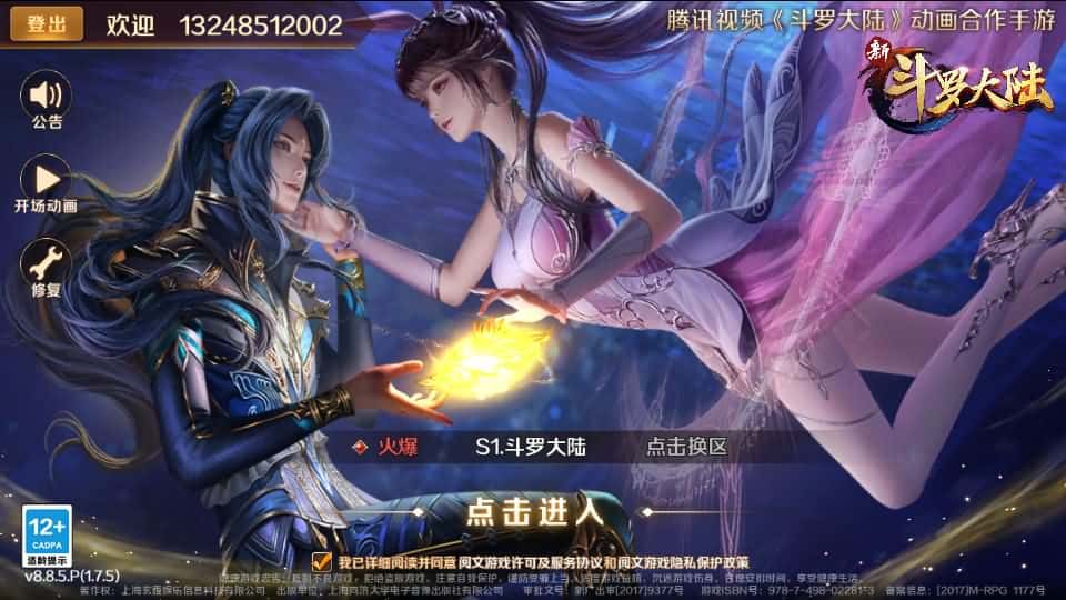 【斗罗大陆7SSP代金券内购版】4月23日收集整理Linux服务端 VM单机一键端-卡牌回合手游-带详细搭建教程-一键自动部署-通用视频教程-CDK多功能授权后台-安卓客户端