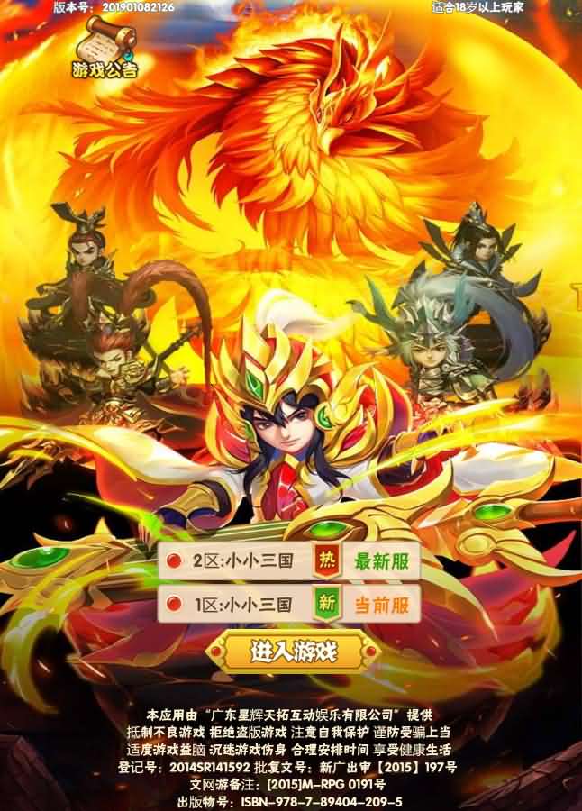 三网H5卡牌游戏【小小三国H5】最新整理Win一键即玩服务端+GM授权后台