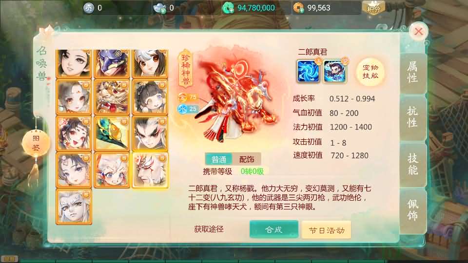 大话回合手游【天空西游之元始内丹心法】最新整理单机一键即玩镜像端+linux手工服务端+安卓苹果双端+GM后台+详细搭建教程+源码