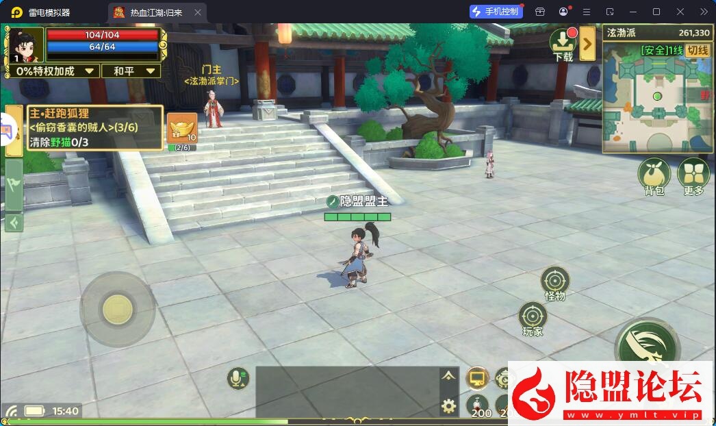 最新整理精品手游【热血江湖归来内购无错完美版一键端】VM一键单机端解压即撸 视频教程 GM后台 安卓端