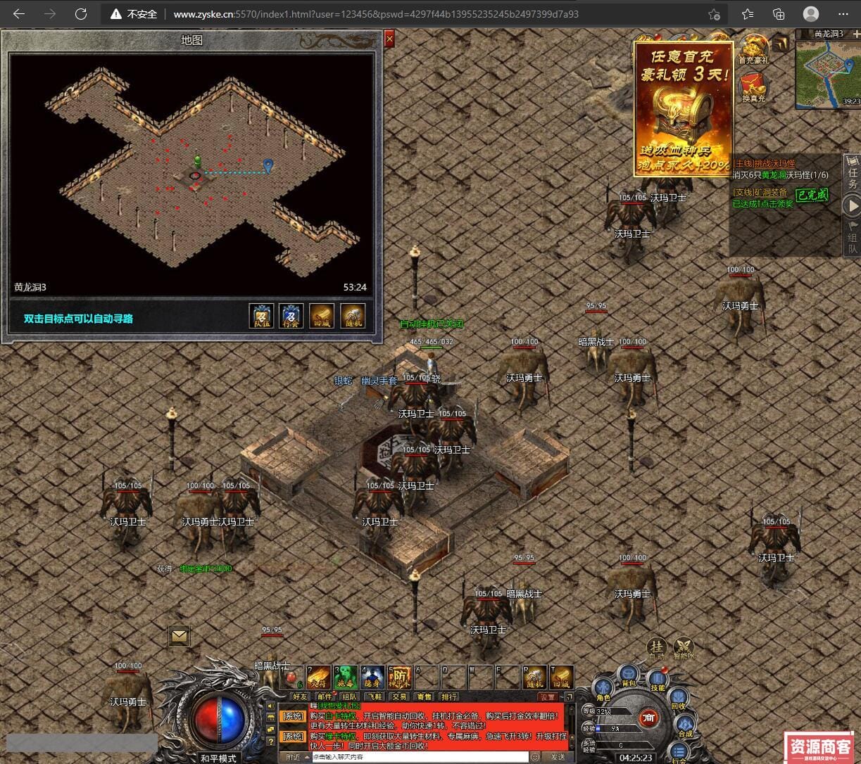 【复古原生版】冰雪5端传奇 完美修复端 内置二区 附带数据库密码修改(无广告纯净版) 架设教程 亲测