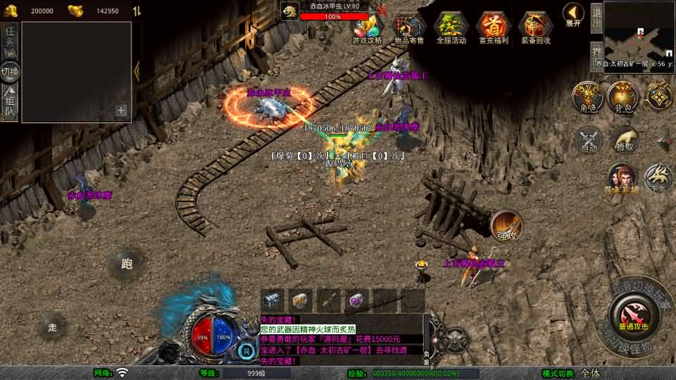 XO三端引擎传奇手游【1.80新赤血星王合击】最新整理Win系服务端 PC安卓苹果三端 加密工具 详细搭建教程