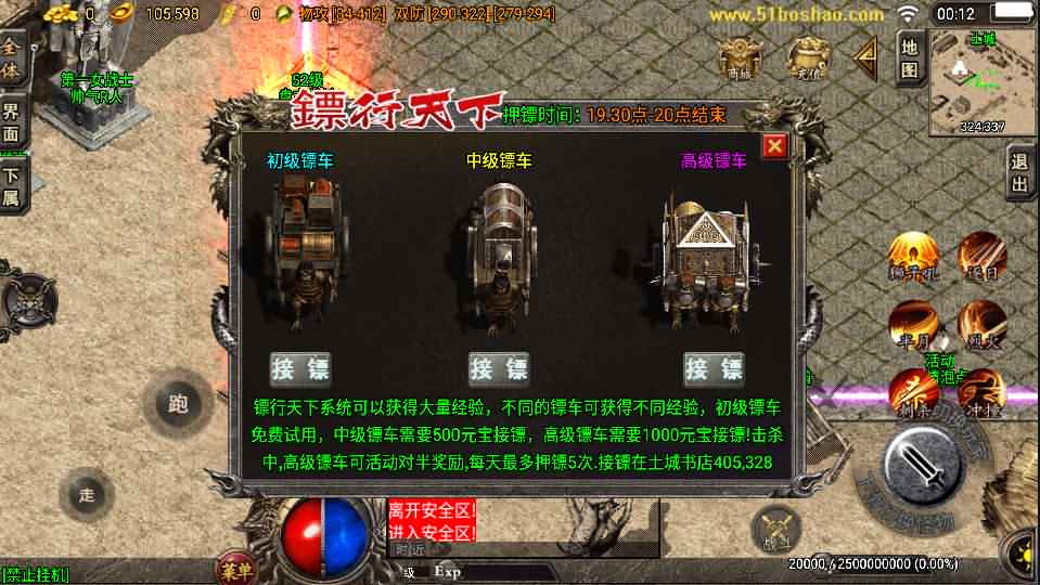 战神引擎传奇手游【永恒盛世白猪版】最新整理WIN系复古服务端+安卓苹果双端+GM后台+详细搭建教程