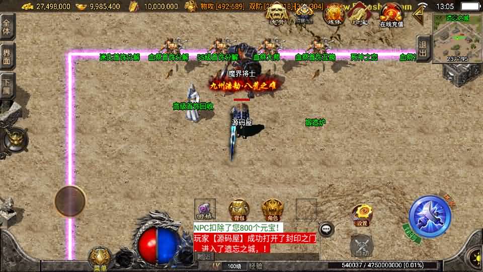 图片[7]-战神引擎传奇手游【秋风沉默-白猪3】最新整理Win系服务端 安卓苹果双端 GM授权物品后台 详细搭建教程-源码巢