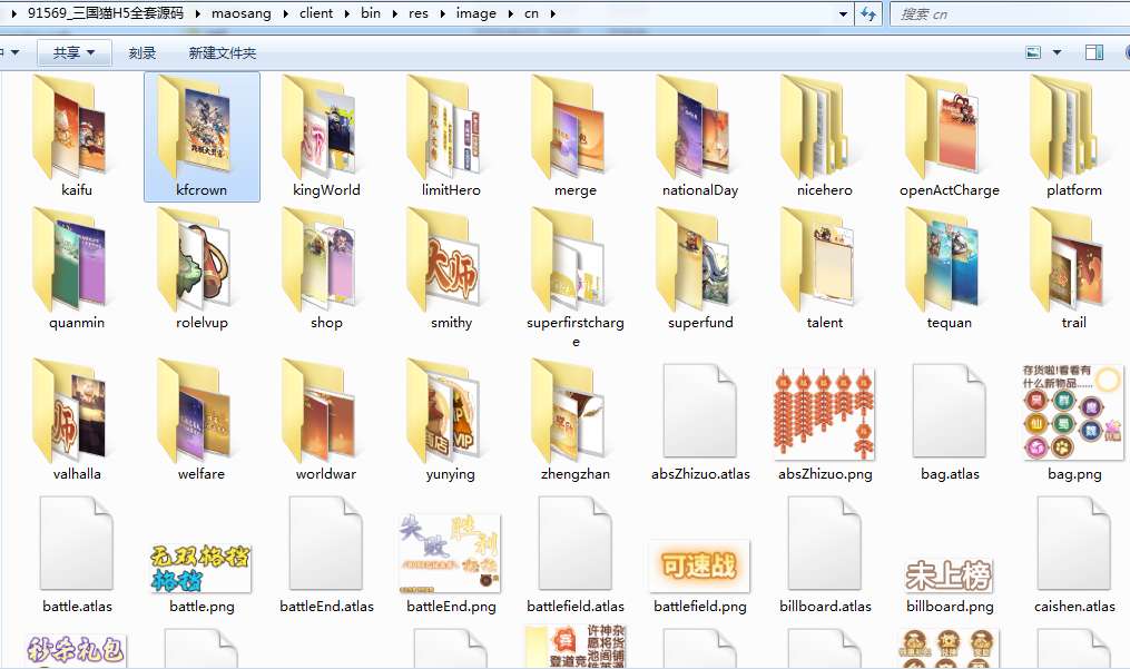三国猫H5全套源码(前端 后端)