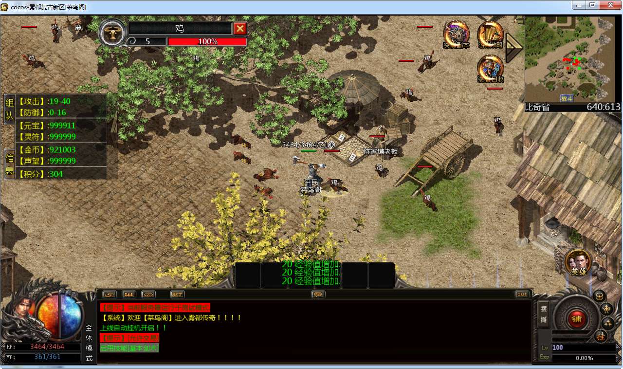 GOD三端引擎传奇手游【三职业1.76雾都传奇】2024整理复古服务端+复刻端游经典地图+三端+2003经典烟花复古【站长亲测】