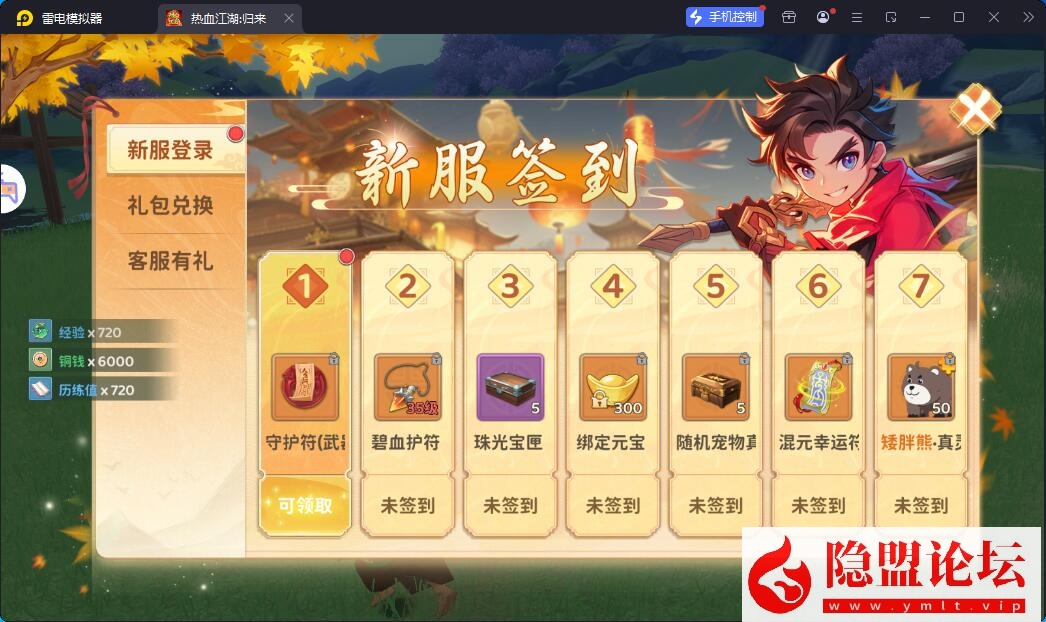 最新整理精品手游【热血江湖归来内购无错完美版一键端】VM一键单机端解压即撸 视频教程 GM后台 安卓端