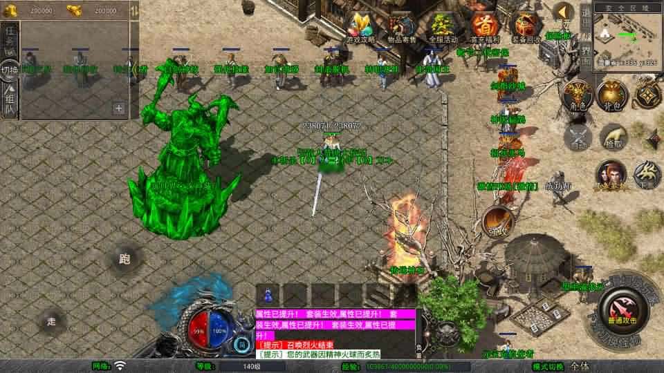 【诛神帝王合击1.80三职业】1月10日收集打包Win2012服务端-XO三端引擎传奇手游-带详细搭建教程-通用视频教程-加密工具-安卓苹果PC三端