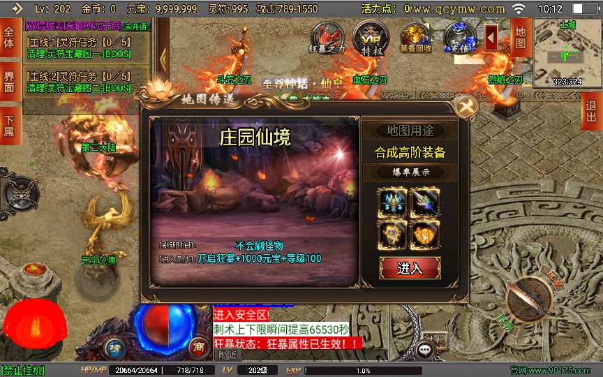 战神引擎传奇手游【破晓长空八大陆开区版】2023整理特色服务端 神力 转生 爵位 魂骨 神格【站长亲测】