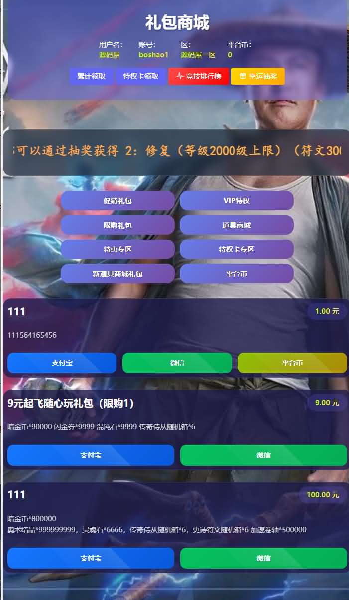 放置RPG刷宝手游【英雄有闪法师双角色8倍速100级祝福版】最新整理单机一键即玩镜像端 Linux手工服务端 本地注册 加解密工具 运维后台 管理后台 代理后台 CDK授权后台 安卓苹果双端 详细搭建教程
