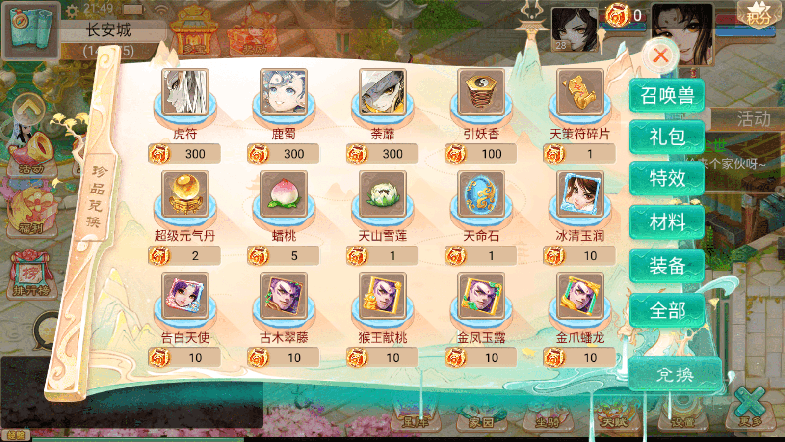 大话回合手游【精品西游之红颜西游】最新整理Win系服务端+安卓苹果双端+GM后台+代理后台+详细搭建教程