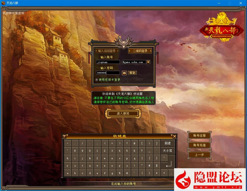 最新整理精品天龙网单【天龙之花落恶人谷真实大背包天机锦囊】VM一键单机版 linux手工外网端 视频教程 GM工具 客户端