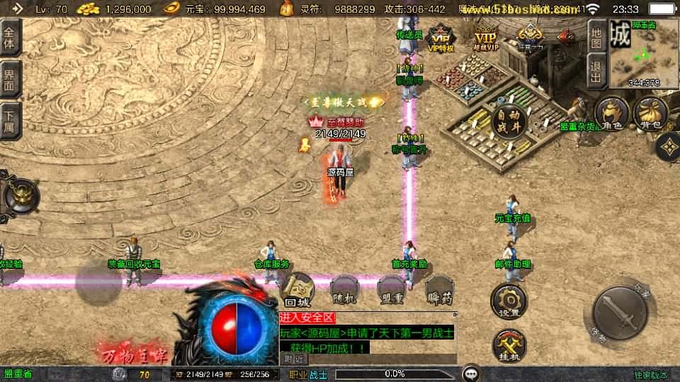 【1.80万古沉默-白猪3.1】3月21日收集打包Win2012一键服务端-战神引擎传奇手游-带详细搭建教程-通用视频教程-GM授权管理后台-安卓苹果双端