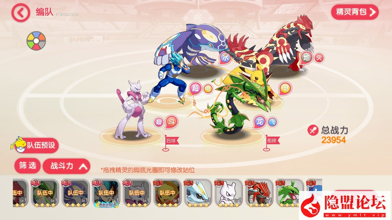 最新整理【口袋觉醒冠军皮卡丘跨服版】VM一键单机版 linux手工外网端 平台币内购 视频教程 运营后台 授权GM后台 双端