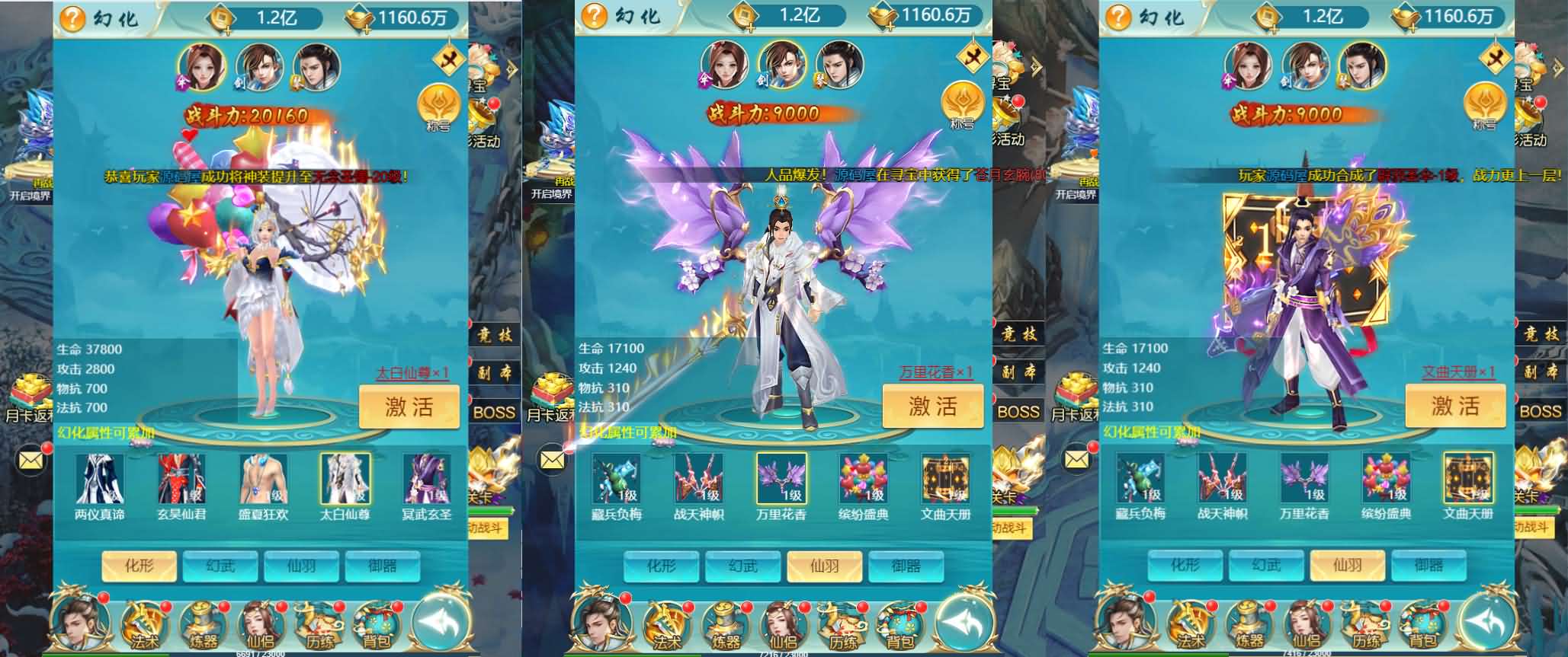 三网H5游戏【苍穹剑诀之醉武侠H5】最新整理Win系服务端 GM授权后台 详细搭建教程